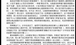 娱乐圈吃瓜文档421,揭秘娱乐圈背后的真实故事与幕后真相